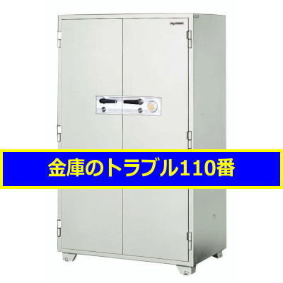 CROWN金庫ダイヤル番号変更（千葉県船橋市）