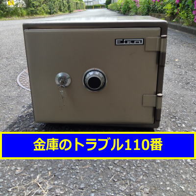 EIKO金庫処分（神奈川県横浜市）