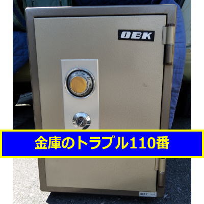 ROSESAFE金庫鍵開け（神奈川県茅ケ崎市）