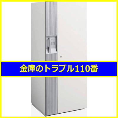 OKAMURA金庫処分(東京都豊島区)