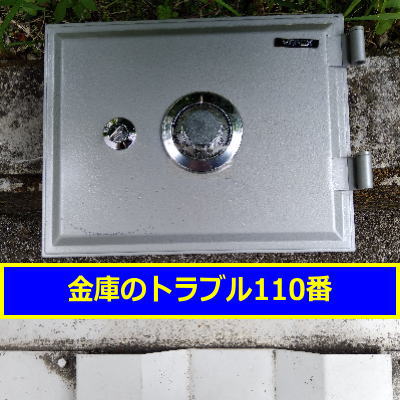 VEPOX金庫処分（神奈川県川崎市）