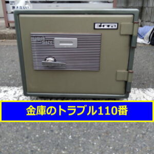 ＥIKO金庫鍵開け処分（東京都中野区）