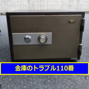 KOKUYO金庫鍵開け処分（千葉県船橋市）