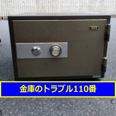 KOKUYO金庫鍵開け処分(千葉県船橋市)