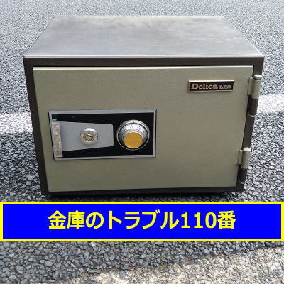 DELICALEO金庫処分（東京都足立区）
