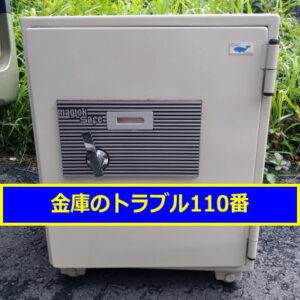 ＥIKO金庫鍵開け処分（神奈川県鎌倉市）