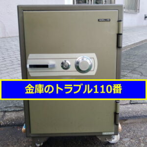 KOKUYO金庫鍵開け処分（東京都世田谷区）