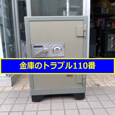 MIKUNI金庫鍵開け処分（東京都足立区）
