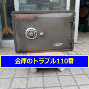 TOCABI金庫処分（千葉県松戸市）