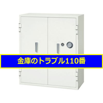 ITOKI金庫鍵開け（東京都世田谷区）