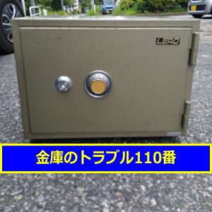 LEAD金庫処分（東京都町田市）